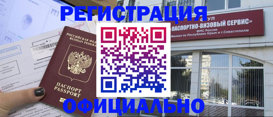 прописка поиск в Кыштыме