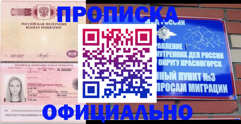 временная регистрация собственник в Кыштыме