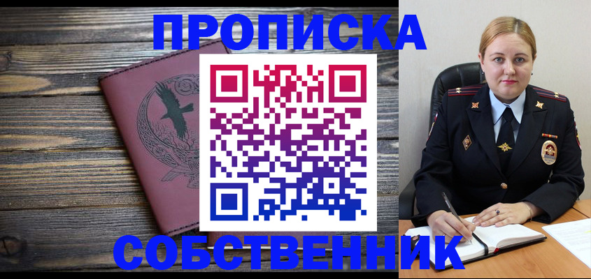 прописка для военкомата в Кыштыме