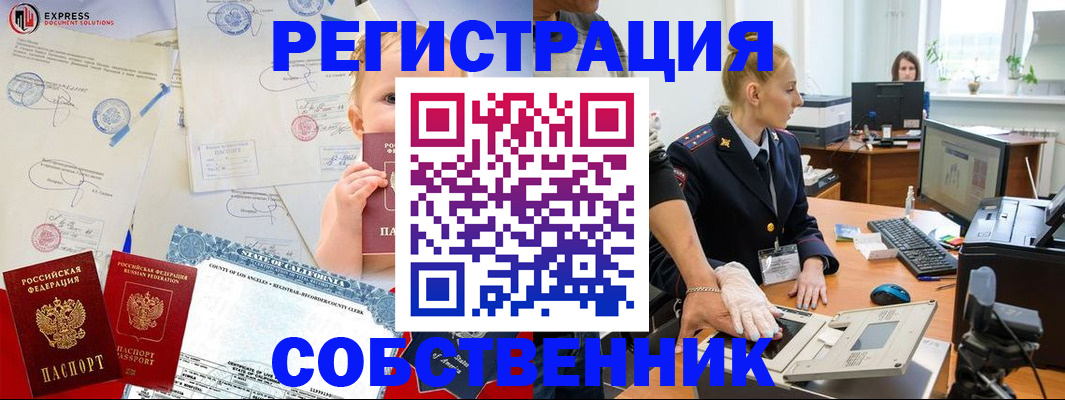 временная регистрация для всех в Кыштыме