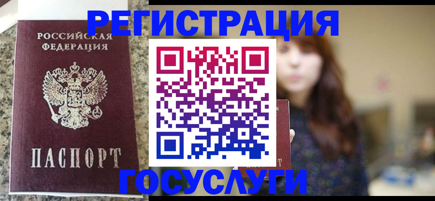 прописка для военкомата в Кыштыме