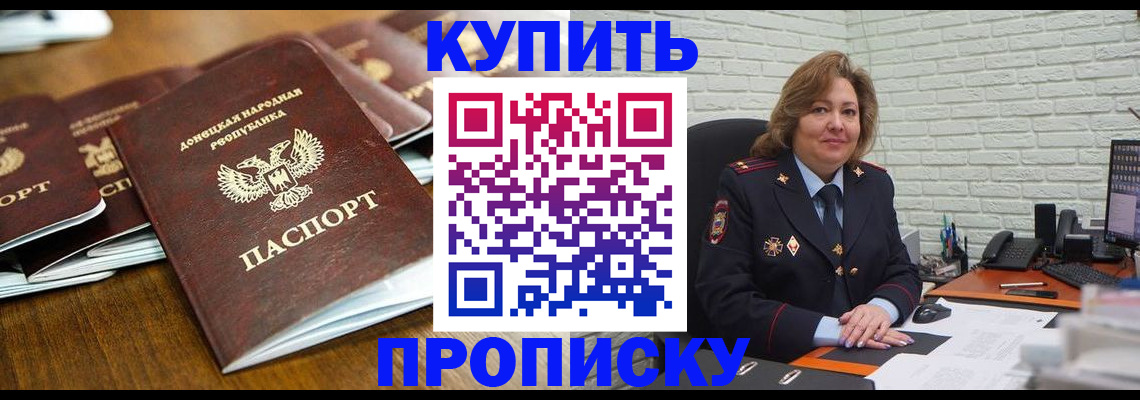 временная регистрация в квартире в Кыштыме