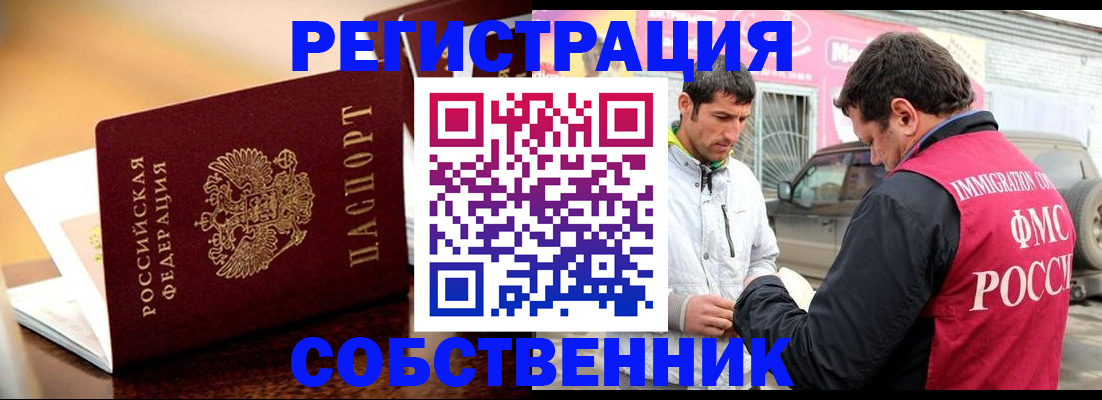 временная регистрация для школы в Кыштыме