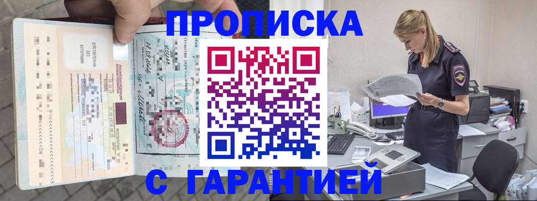 пропишу в квартире в Кыштыме